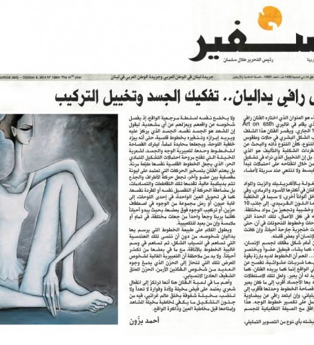 AS-SAFIR newspaper - by Ahmad Bazzoun - Oct.8-2014